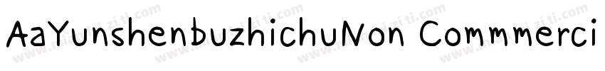 AaYunshenbuzhichuNon CommmercialUse字体转换